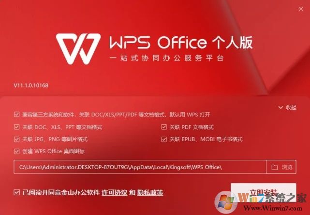 WPS OFFICE免費下載