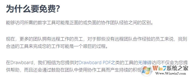 Drawboard pdf免費版_