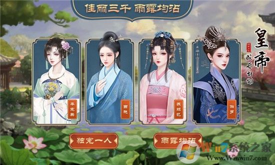 皇帝成長(zhǎng)計(jì)劃內(nèi)購(gòu)破解版 V1.0.2 安卓版