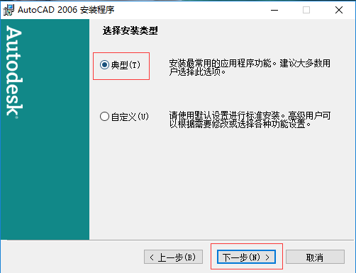 autocad2006免費(fèi)版