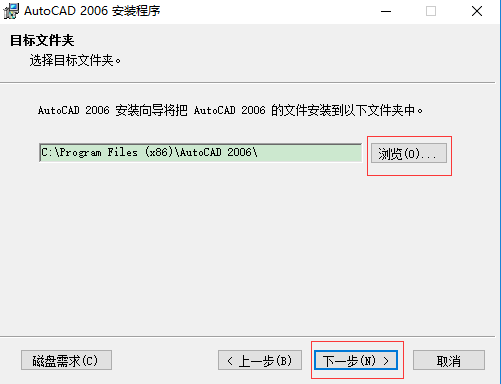 autocad2006免費(fèi)版