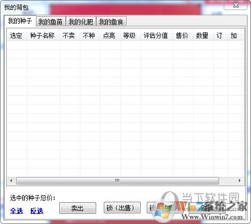 QQ農(nóng)牧餐三合一助手下載