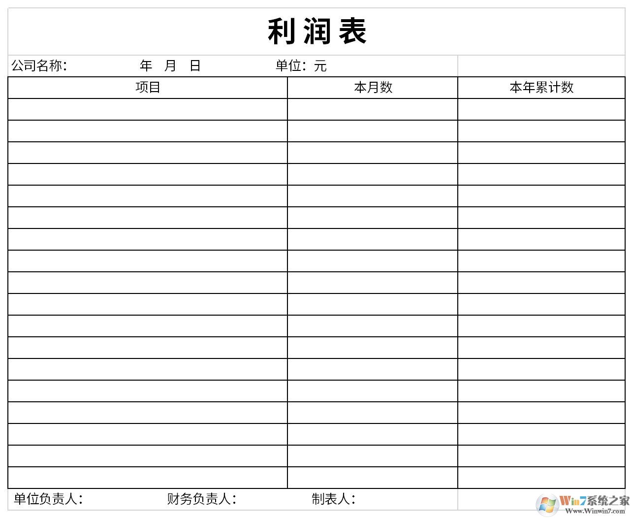 資產(chǎn)負(fù)債表和利潤表(excel版帶公式)