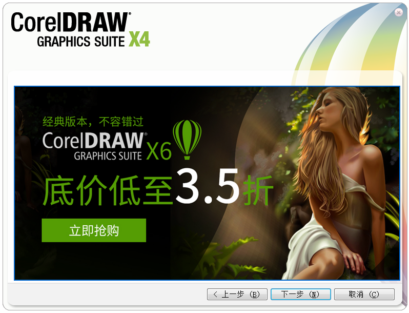 coreldraw14軟件