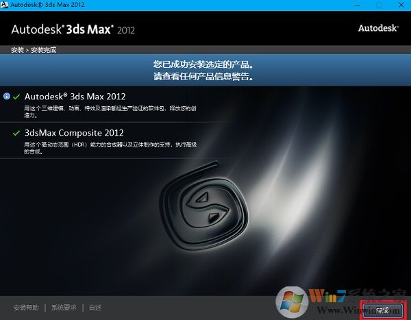 3dmax2012中文版下載