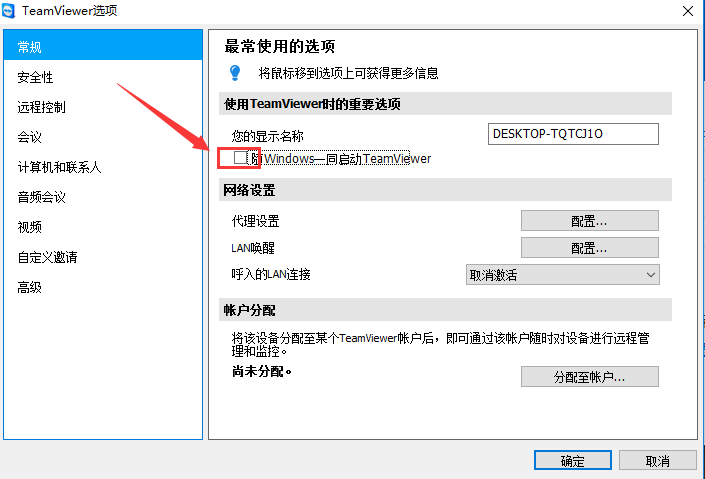 最新版的teamviewer12