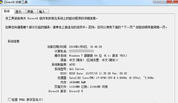 directx8軟件