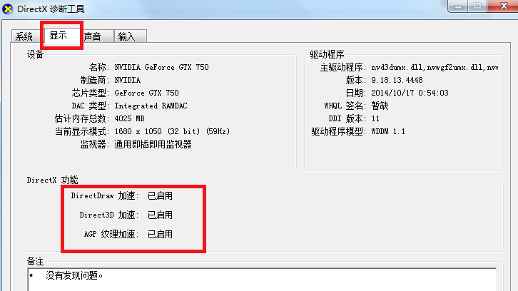 directx8軟件