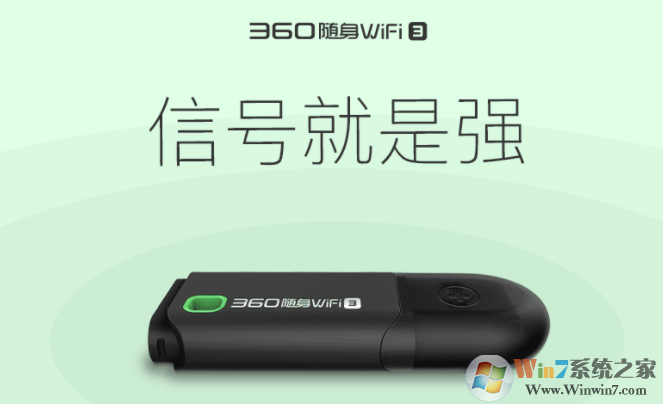 360隨身WIFI驅(qū)動下載電腦版