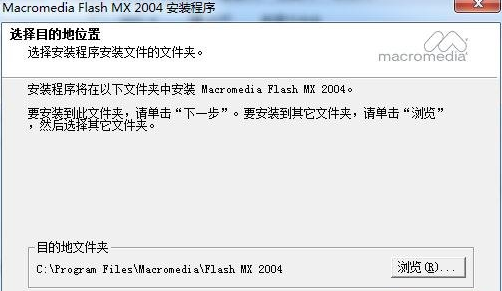 flash mx 2004破解軟件