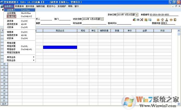 管家婆進(jìn)銷存免費版下載