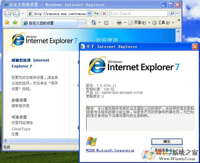 IE7下載