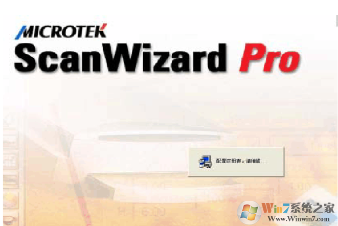 ScanWizard Pro中晶掃描儀驅(qū)動 V8.01p RC2官方版