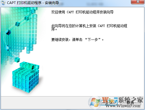 Canon LBP2900驅(qū)動(dòng)下載