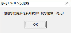 ewb仿真軟件