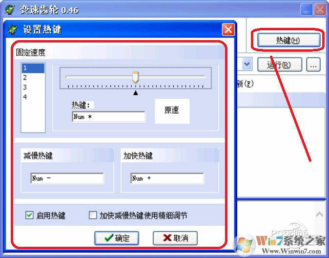 變速齒輪加速器下載