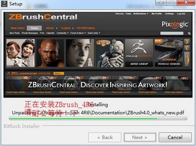 zbrush4r6安裝包