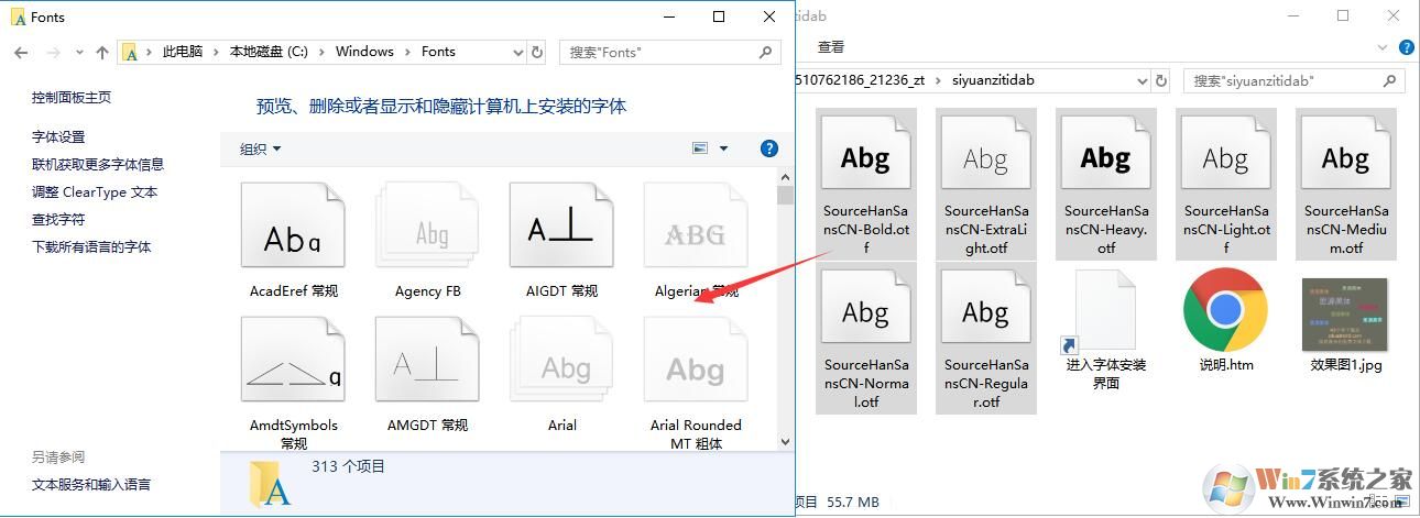 思源黑體打包下載