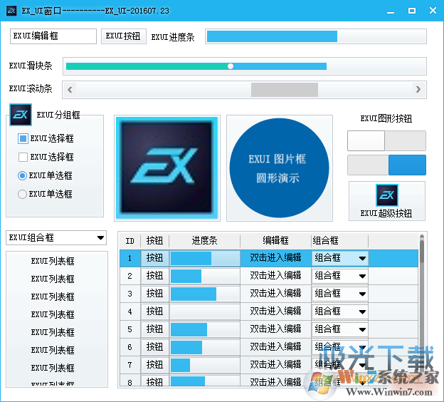 易語言exui支持庫(exui.fne)最新版