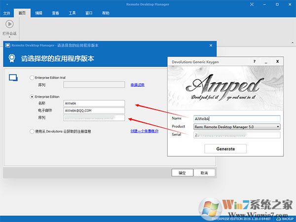 遠(yuǎn)程桌面管理工具Remote Desktop Manager 2019企業(yè)破解版(附注冊機(jī))