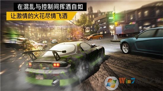 極品飛車(chē)無(wú)限狂飆破解版下載