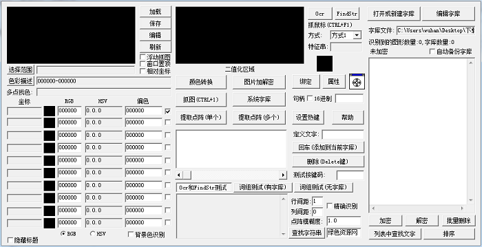 大漠插件免費(fèi)版