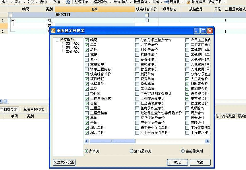 廣聯(lián)達(dá)破解版