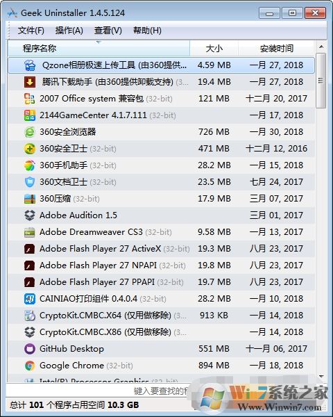 Geek Uninstaller極客強力卸載軟件 V1.4.7.142單文件綠色版