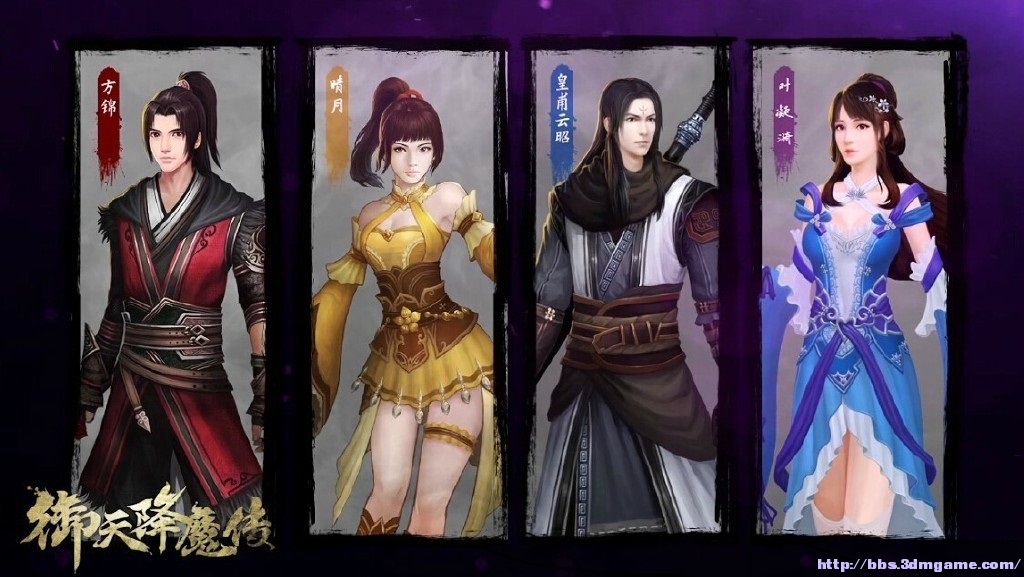 御天降魔傳破解版下載|御天降魔傳完美中文版