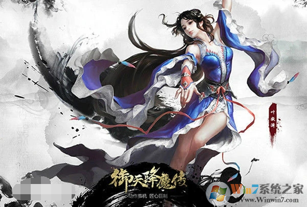 御天降魔傳破解版下載-御天降魔傳完美破解版0元夢(mèng)想版 中文版