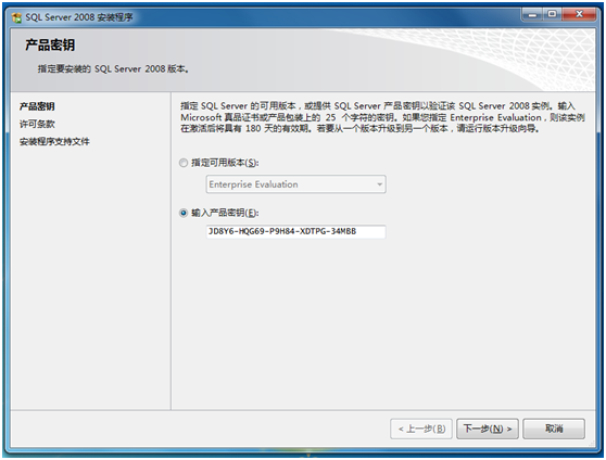 win10sql server 2008安裝包