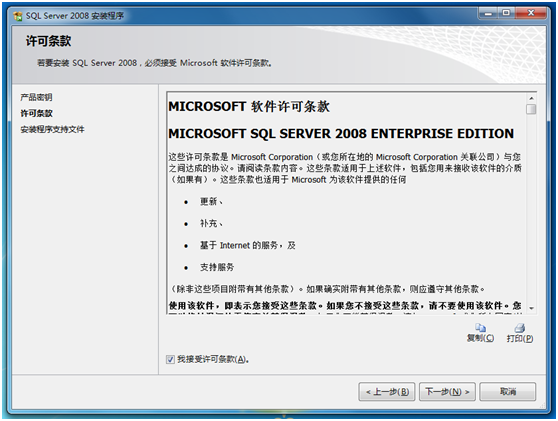 win10sql server 2008安裝包