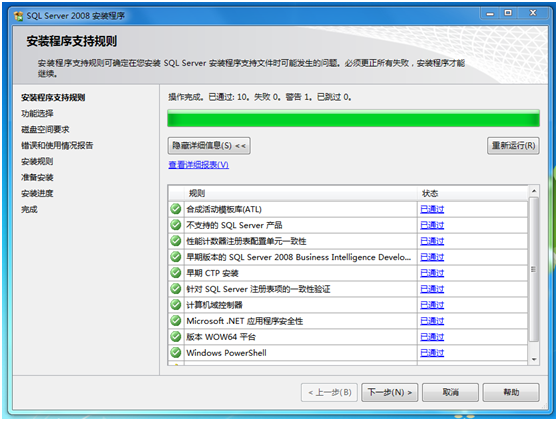 win10sql server 2008安裝包