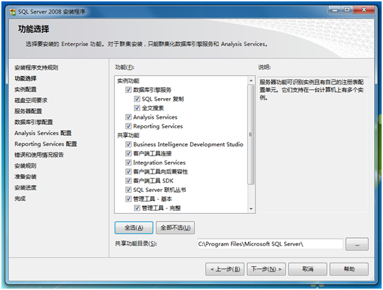 win10sql server 2008安裝包