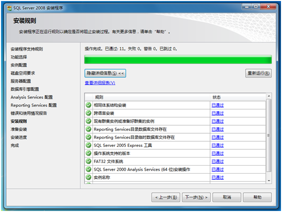 win10sql server 2008安裝包