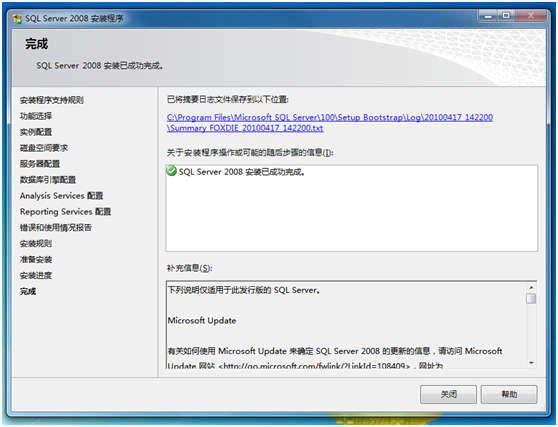 win10sql server 2008安裝包