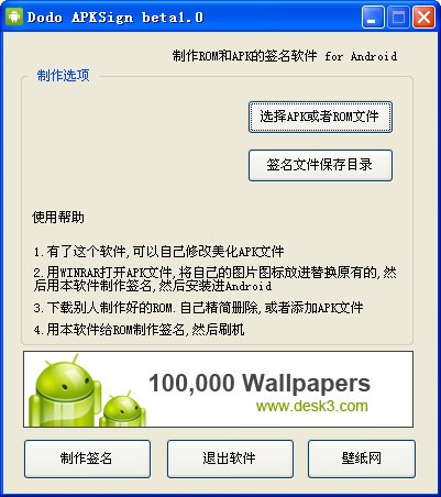 APK簽名工具下載_APK文件簽名工具電腦版