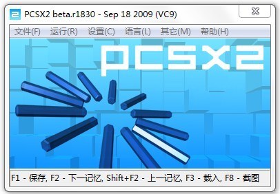 PS2模擬器最新版