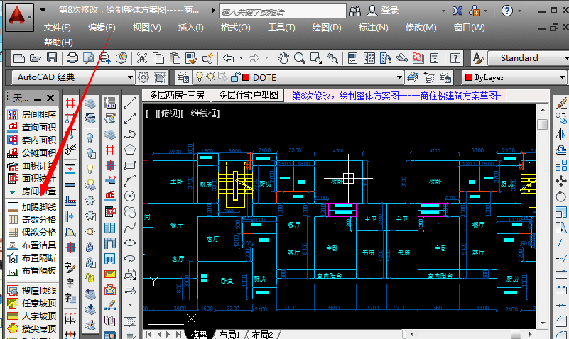 電腦版天正建筑2014安裝包