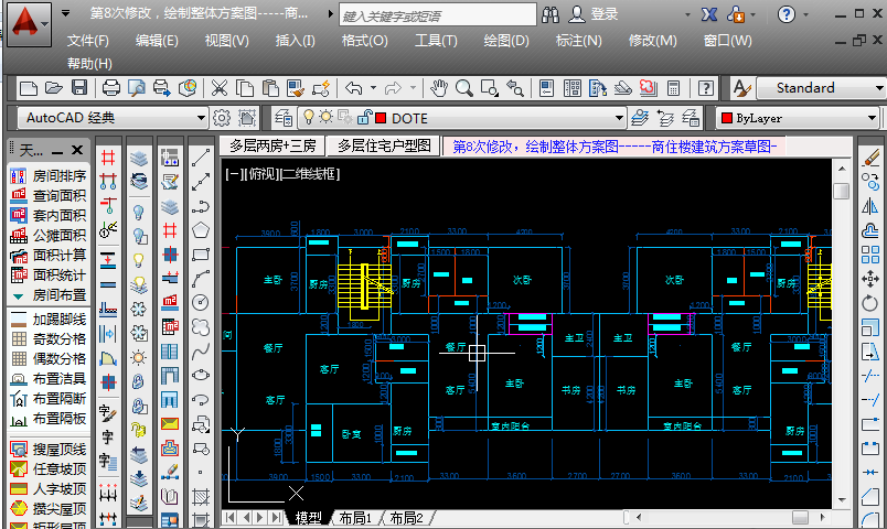 電腦版天正建筑2014安裝包