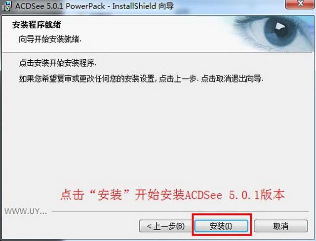 acdsee5.0簡體破解版