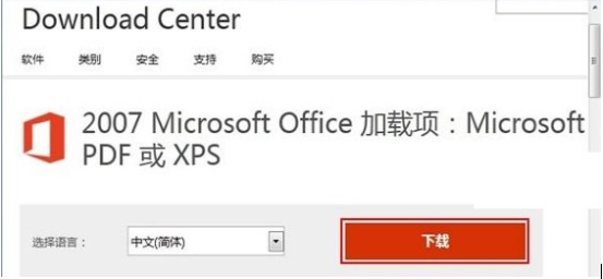 office2007sp3官方下載免費(fèi)完整版