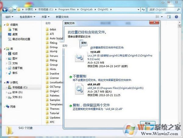 origin pro 9.1圖片2