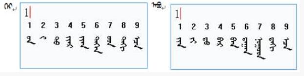 蒙科立輸入法下載