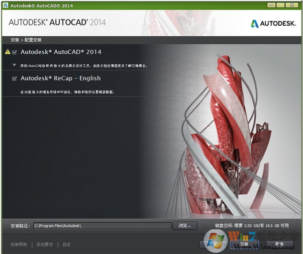 AutoCAD2014 64位簡(jiǎn)體中文破解版(附激活碼)