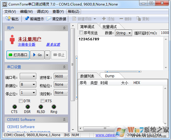 CommTone串口調(diào)試精靈下載