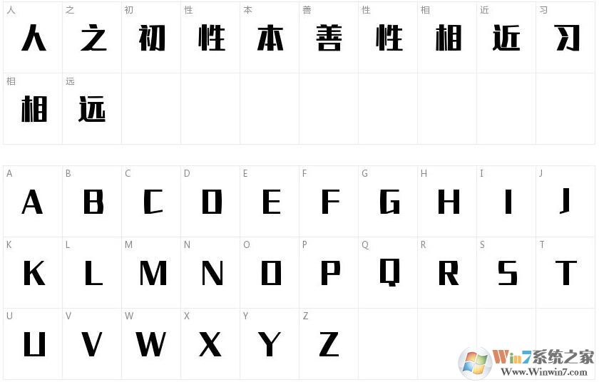 阿里漢儀智能黑體字體下載-阿里漢儀智能黑體字體完整版