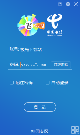 校園網(wǎng)netkeeper