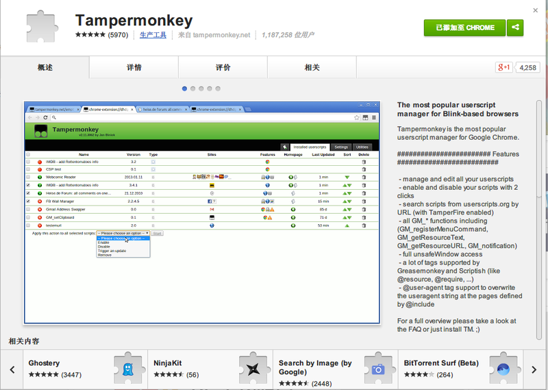 各瀏覽器安裝JS腳本的方法【IE、Chrome、FireFox、Opera】