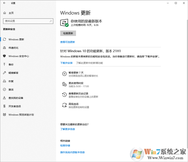 Win10 21H1正式版發(fā)布,更新了哪些內(nèi)容,有哪些新功能？